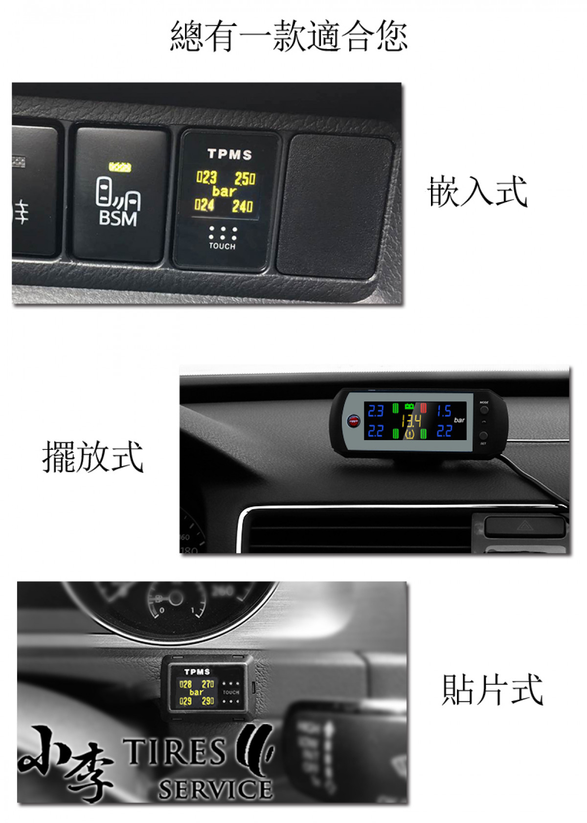 小李輪胎 Oro Tpms W418 A自動定位胎壓偵測器 含安裝